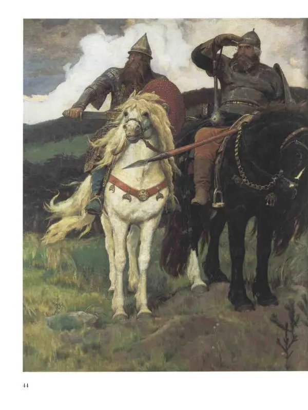 Валерий Роньшин - История русской живописи. Том 7. 80-е годы XIX века - Страница № 45