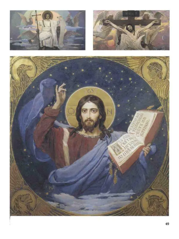 Валерий Роньшин - История русской живописи. Том 7. 80-е годы XIX века - Страница № 50