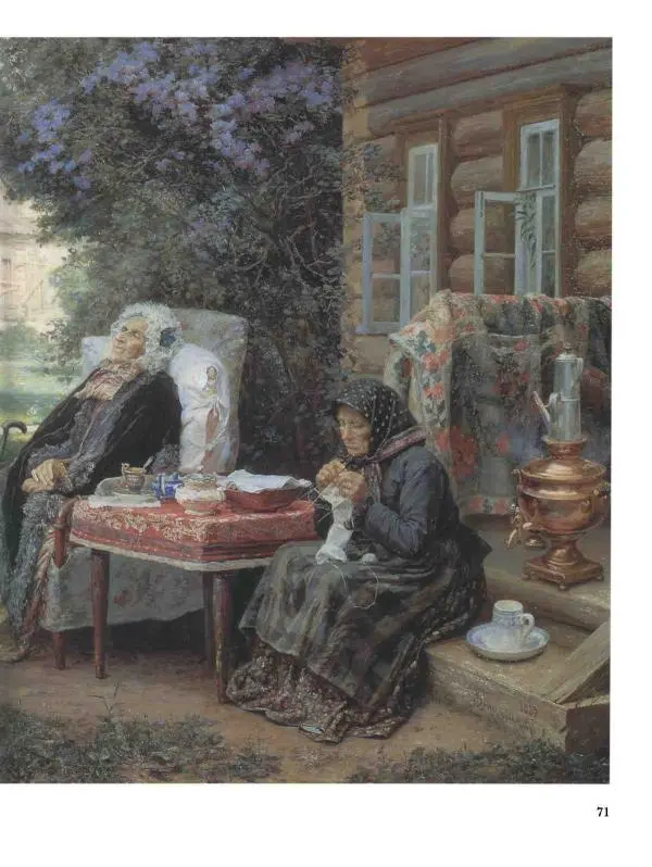 Валерий Роньшин - История русской живописи. Том 7. 80-е годы XIX века - Страница № 72