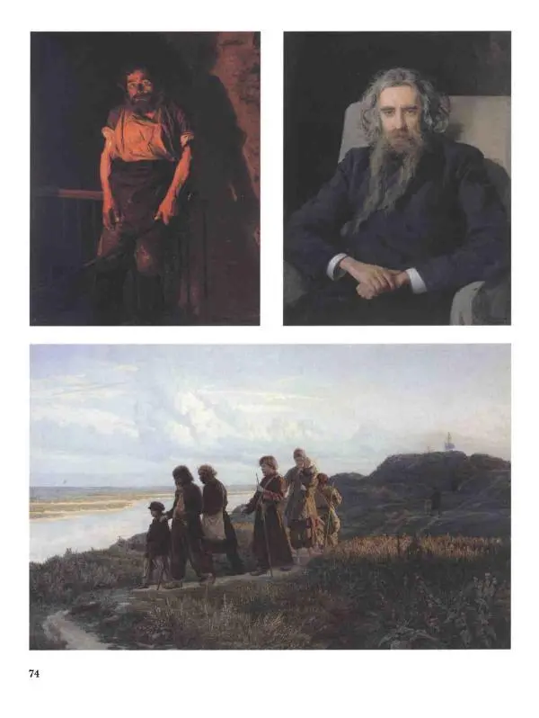 Валерий Роньшин - История русской живописи. Том 7. 80-е годы XIX века - Страница № 75