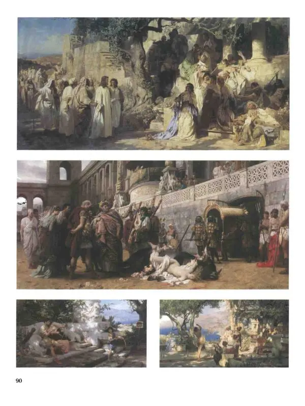 Валерий Роньшин - История русской живописи. Том 7. 80-е годы XIX века - Страница № 91