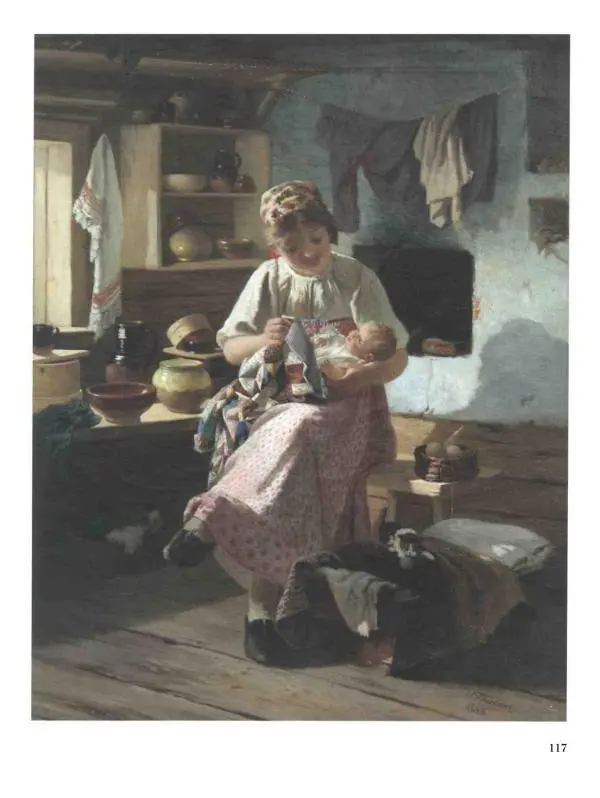 Валерий Роньшин - История русской живописи. Том 7. 80-е годы XIX века - Страница № 118