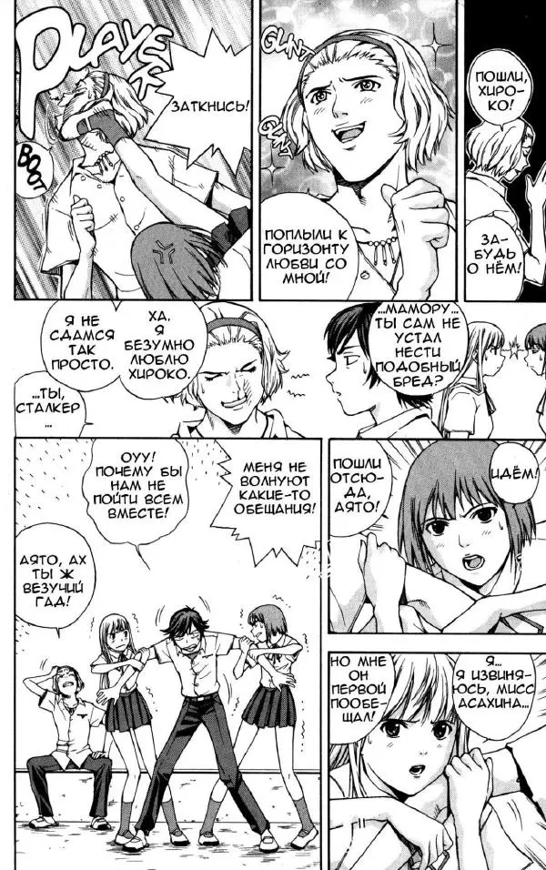 Изубучи Ютака - Ра-Зефон, том 1 - Страница № 14