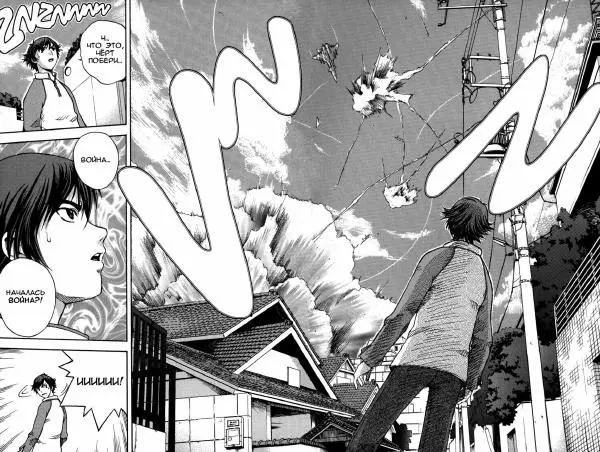 Изубучи Ютака - Ра-Зефон, том 1 - Страница № 24