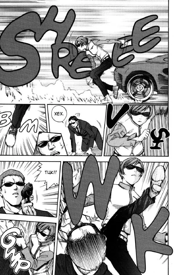 Изубучи Ютака - Ра-Зефон, том 1 - Страница № 28