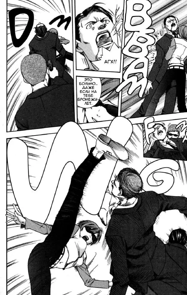 Изубучи Ютака - Ра-Зефон, том 1 - Страница № 29