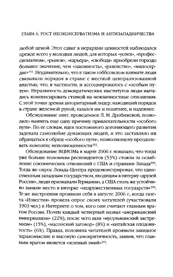 Виктор Шнирельман - «Порог толерантности». Идеология и практика нового расизма. Том 2 - Страница № 309
