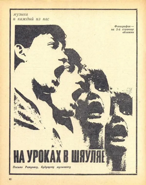  журнал «Семья и школа» - Семья и школа 1972 №07 - Страница № 46
