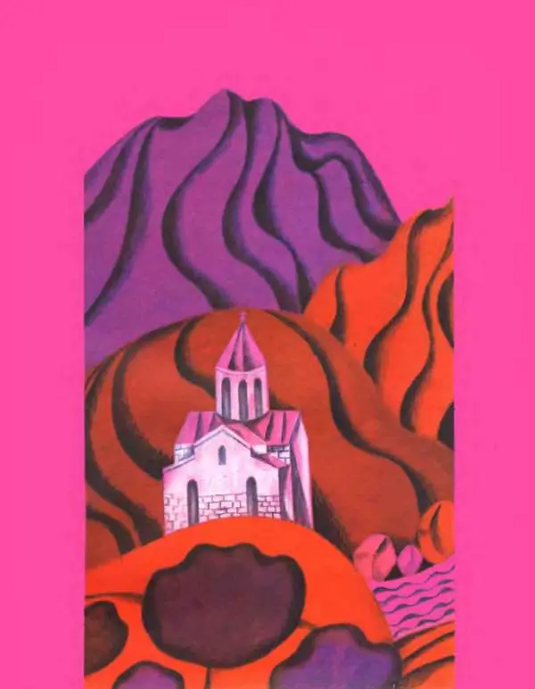 Вардван Варжапетян - Сад цветущих букв - Страница № 43