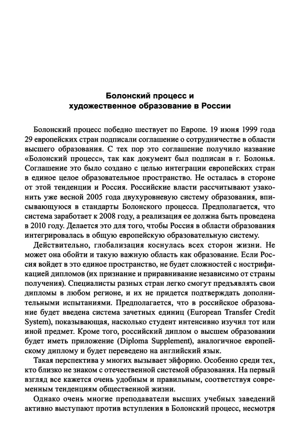 Светлана Махлина - Знаки, символы и коды культур Востока и Запада - Страница № 407
