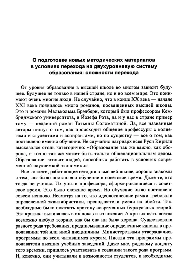Светлана Махлина - Знаки, символы и коды культур Востока и Запада - Страница № 429