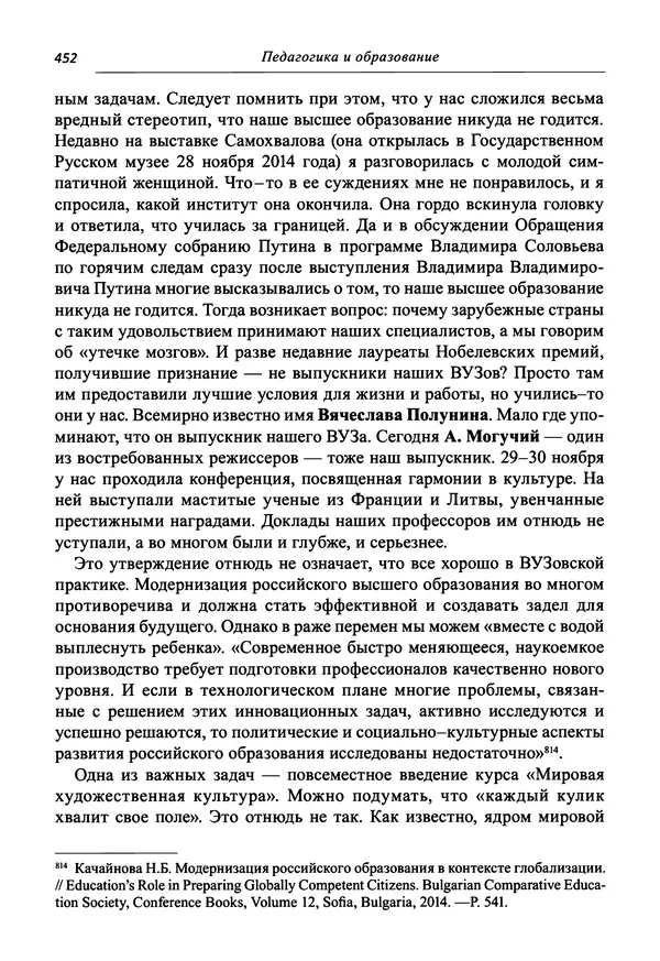 Светлана Махлина - Знаки, символы и коды культур Востока и Запада - Страница № 452