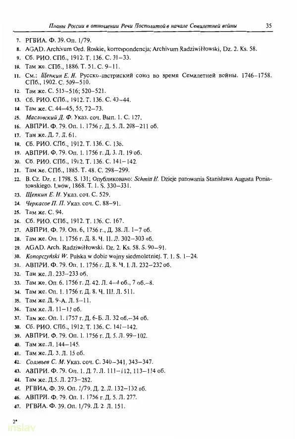 Борис Носов - Установление российского господства в Речи Посполитой. 1756-1768 гг. - Страница № 35