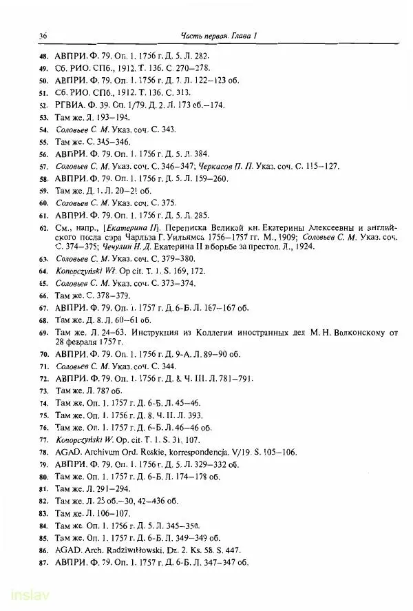 Борис Носов - Установление российского господства в Речи Посполитой. 1756-1768 гг. - Страница № 36