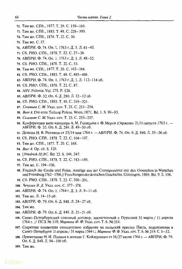 Борис Носов - Установление российского господства в Речи Посполитой. 1756-1768 гг. - Страница № 66