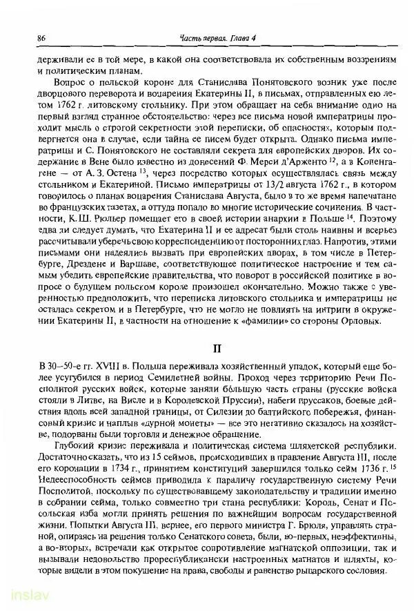 Борис Носов - Установление российского господства в Речи Посполитой. 1756-1768 гг. - Страница № 86