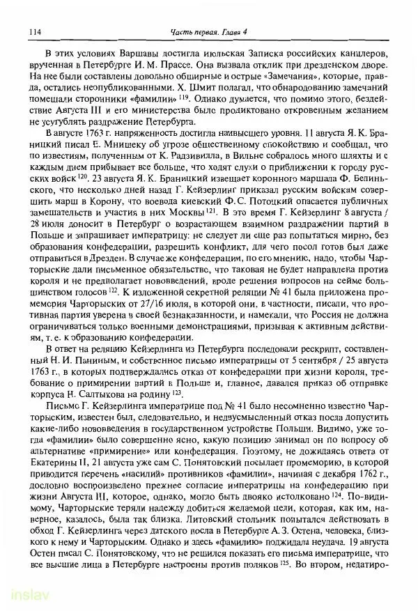 Борис Носов - Установление российского господства в Речи Посполитой. 1756-1768 гг. - Страница № 114