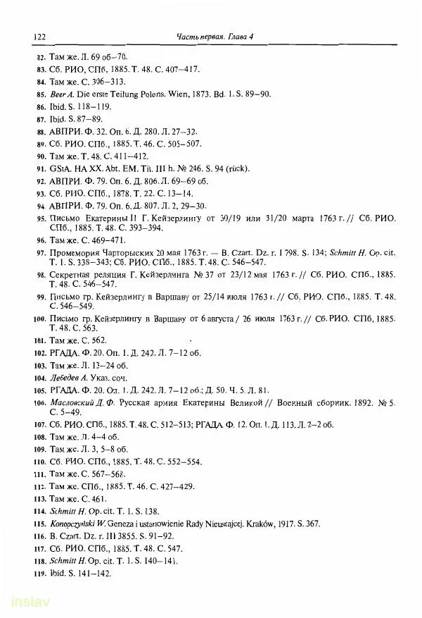 Борис Носов - Установление российского господства в Речи Посполитой. 1756-1768 гг. - Страница № 122