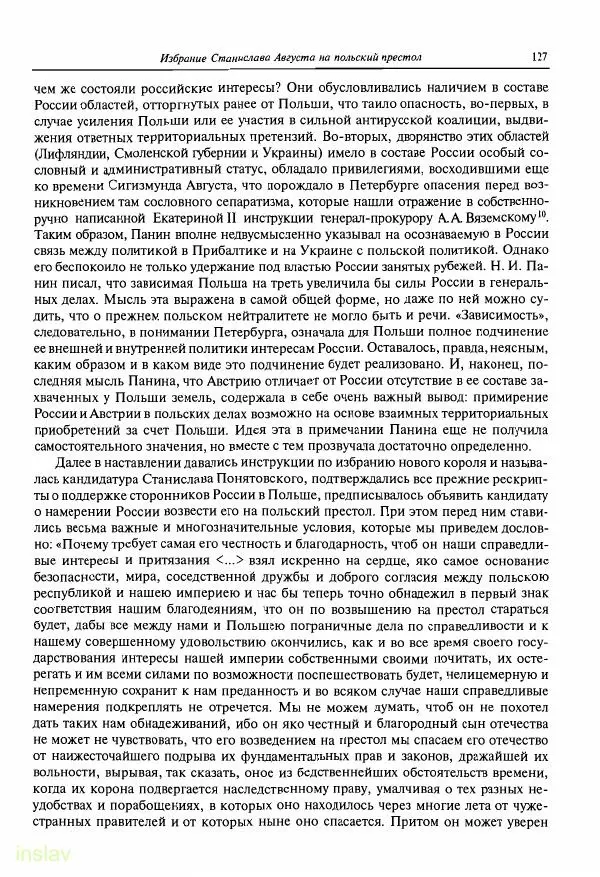 Борис Носов - Установление российского господства в Речи Посполитой. 1756-1768 гг. - Страница № 127