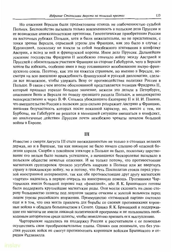 Борис Носов - Установление российского господства в Речи Посполитой. 1756-1768 гг. - Страница № 133