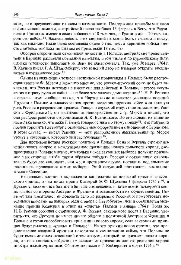 Борис Носов - Установление российского господства в Речи Посполитой. 1756-1768 гг. - Страница № 146