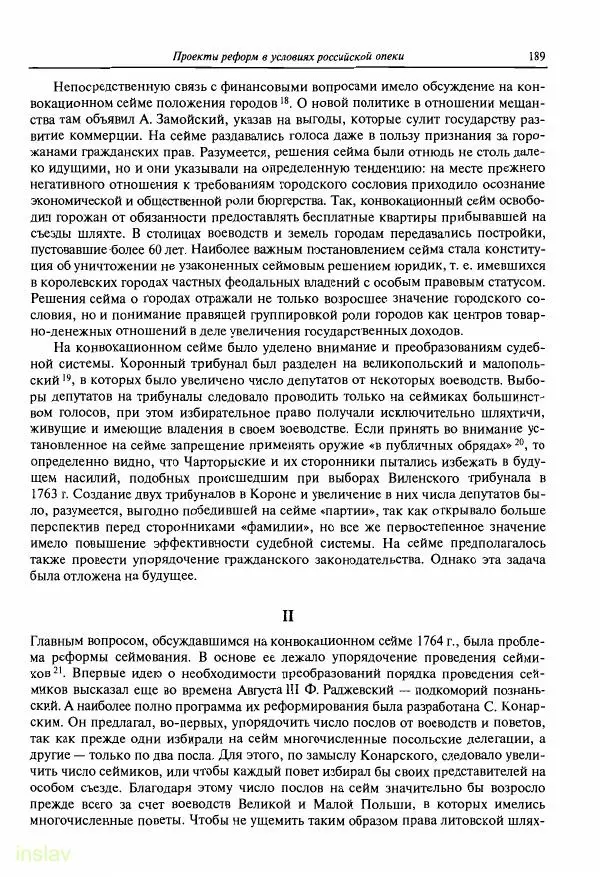 Борис Носов - Установление российского господства в Речи Посполитой. 1756-1768 гг. - Страница № 189