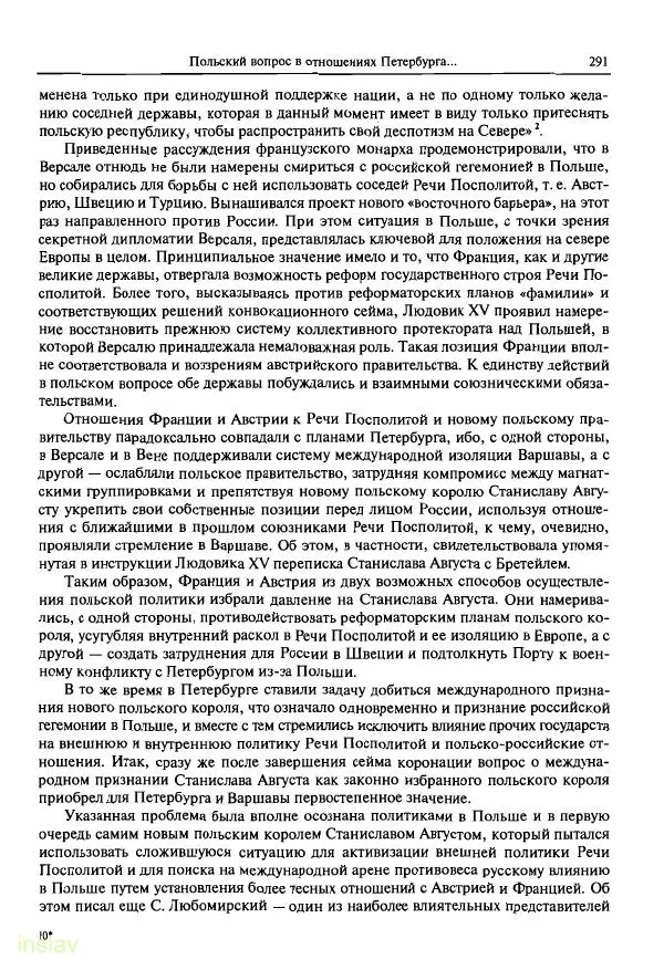 Борис Носов - Установление российского господства в Речи Посполитой. 1756-1768 гг. - Страница № 291