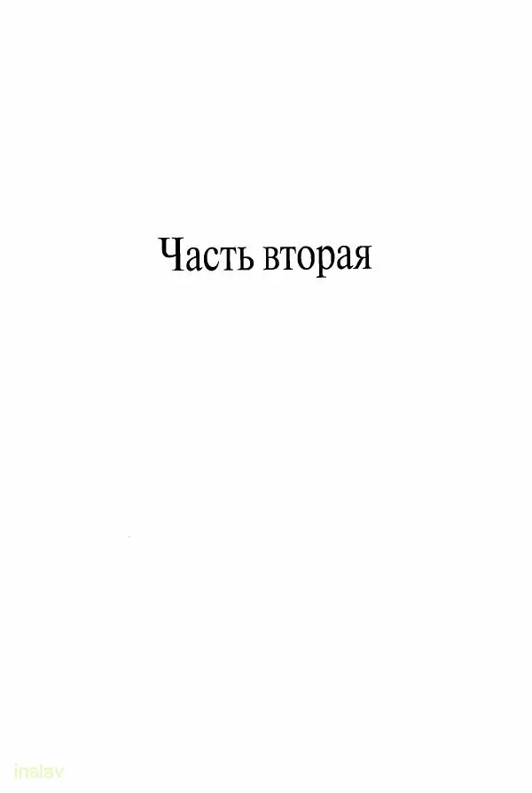 Борис Носов - Установление российского господства в Речи Посполитой. 1756-1768 гг. - Страница № 357
