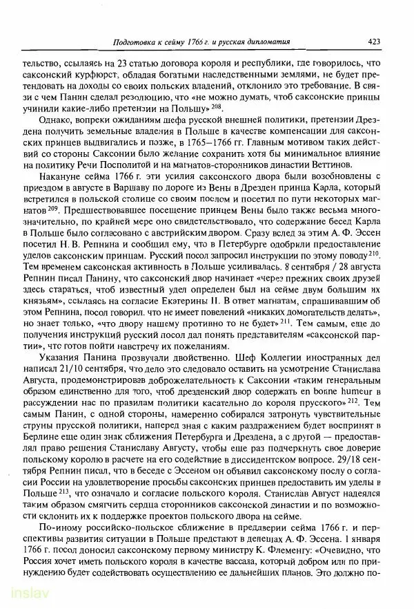Борис Носов - Установление российского господства в Речи Посполитой. 1756-1768 гг. - Страница № 423
