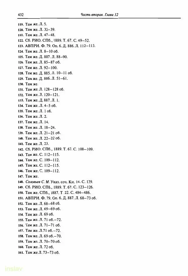 Борис Носов - Установление российского господства в Речи Посполитой. 1756-1768 гг. - Страница № 432