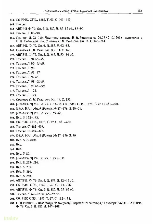 Борис Носов - Установление российского господства в Речи Посполитой. 1756-1768 гг. - Страница № 433