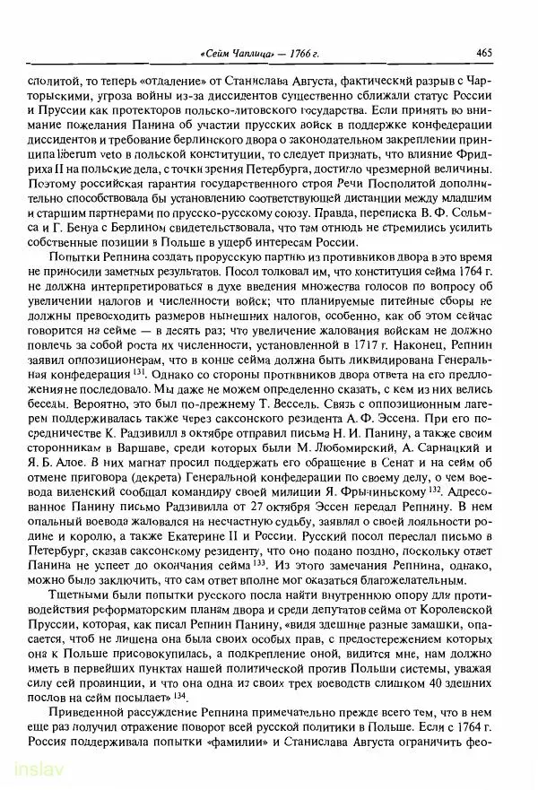 Борис Носов - Установление российского господства в Речи Посполитой. 1756-1768 гг. - Страница № 465