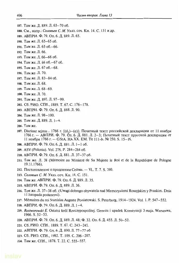 Борис Носов - Установление российского господства в Речи Посполитой. 1756-1768 гг. - Страница № 496