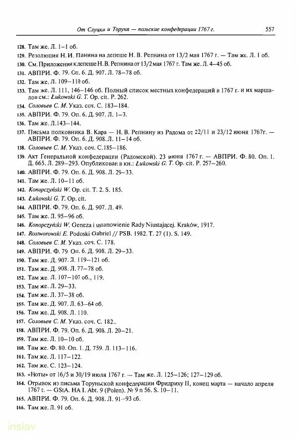 Борис Носов - Установление российского господства в Речи Посполитой. 1756-1768 гг. - Страница № 557