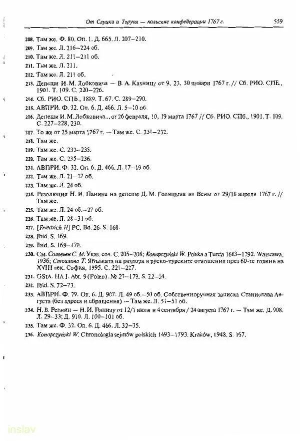 Борис Носов - Установление российского господства в Речи Посполитой. 1756-1768 гг. - Страница № 559