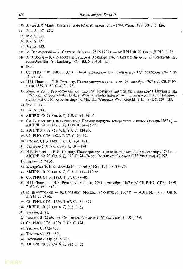 Борис Носов - Установление российского господства в Речи Посполитой. 1756-1768 гг. - Страница № 608