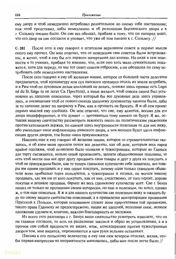 Борис Носов - Установление российского господства в Речи Посполитой. 1756-1768 гг. - Страница № 688