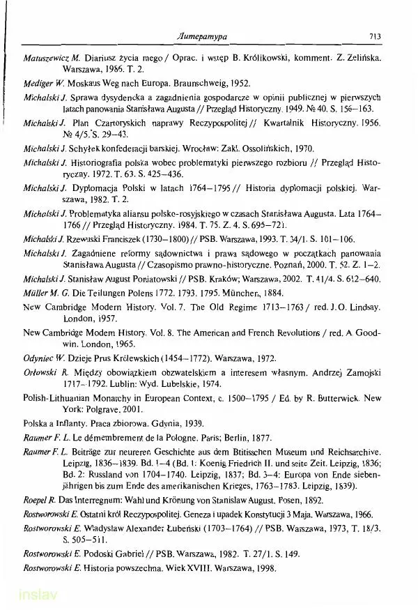 Борис Носов - Установление российского господства в Речи Посполитой. 1756-1768 гг. - Страница № 713