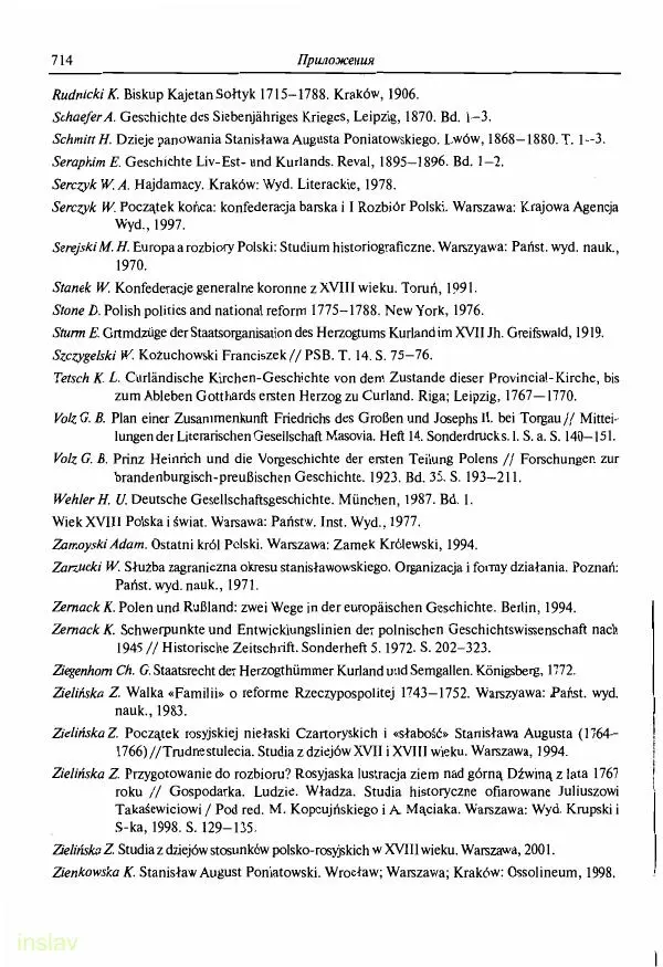 Борис Носов - Установление российского господства в Речи Посполитой. 1756-1768 гг. - Страница № 714