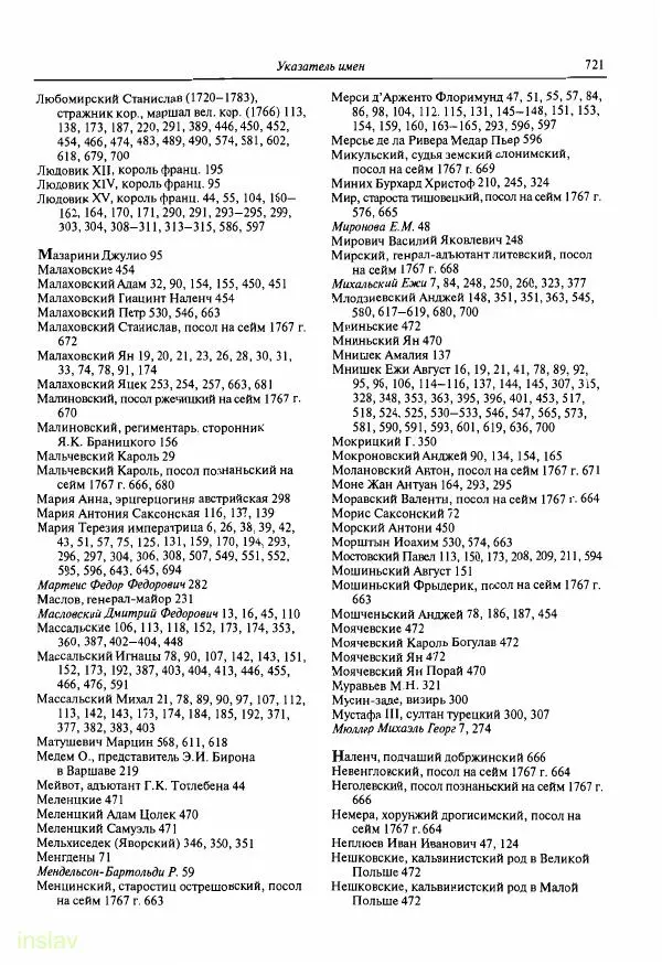 Борис Носов - Установление российского господства в Речи Посполитой. 1756-1768 гг. - Страница № 721