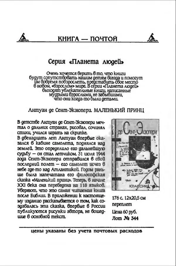 Ханну Мякеля - Лошадь, которая потеряла очки - Страница № 222