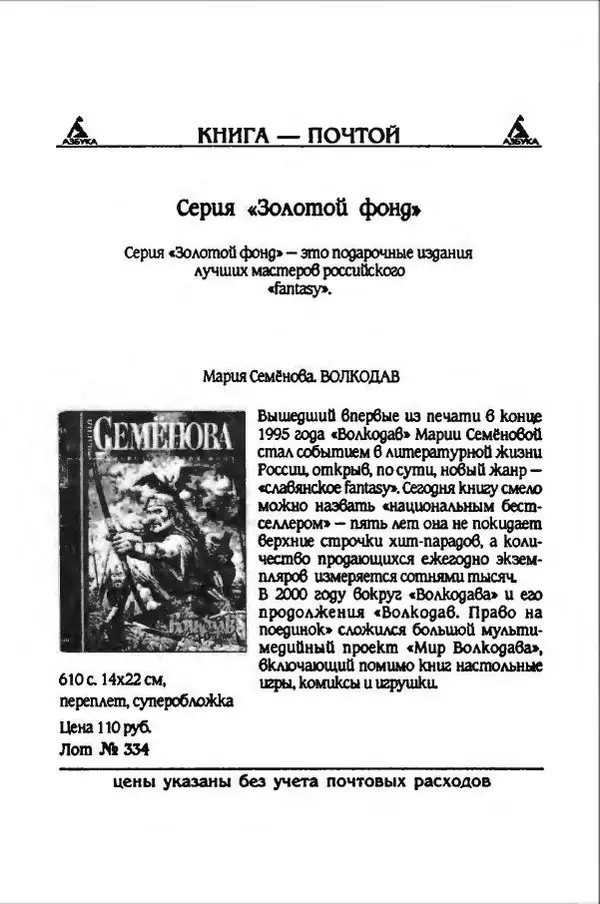 Ханну Мякеля - Лошадь, которая потеряла очки - Страница № 223