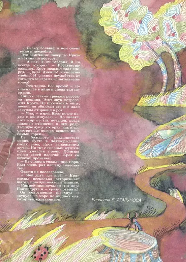  Журнал «Трамвай» - Трамвай 1991 № 08 - Страница № 3