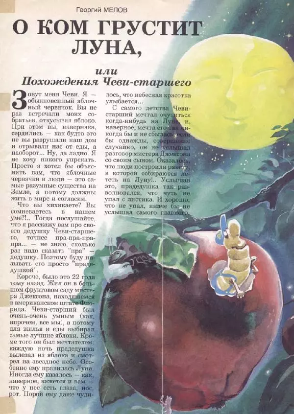  Журнал «Трамвай» - Трамвай 1991 № 08 - Страница № 5