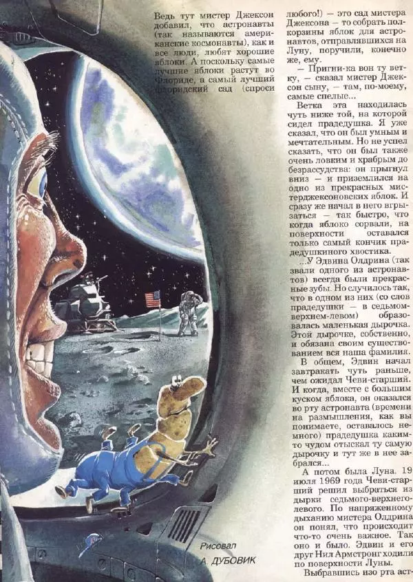  Журнал «Трамвай» - Трамвай 1991 № 08 - Страница № 6