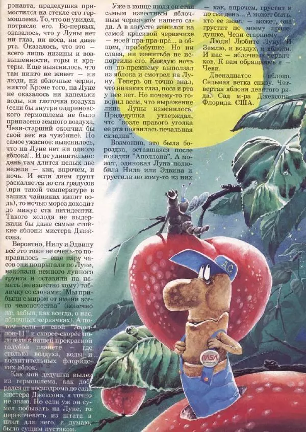  Журнал «Трамвай» - Трамвай 1991 № 08 - Страница № 7