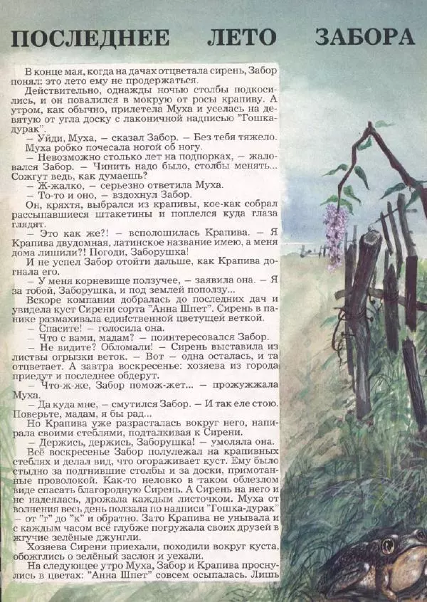 Журнал «Трамвай» - Трамвай 1991 № 08 - Страница № 10