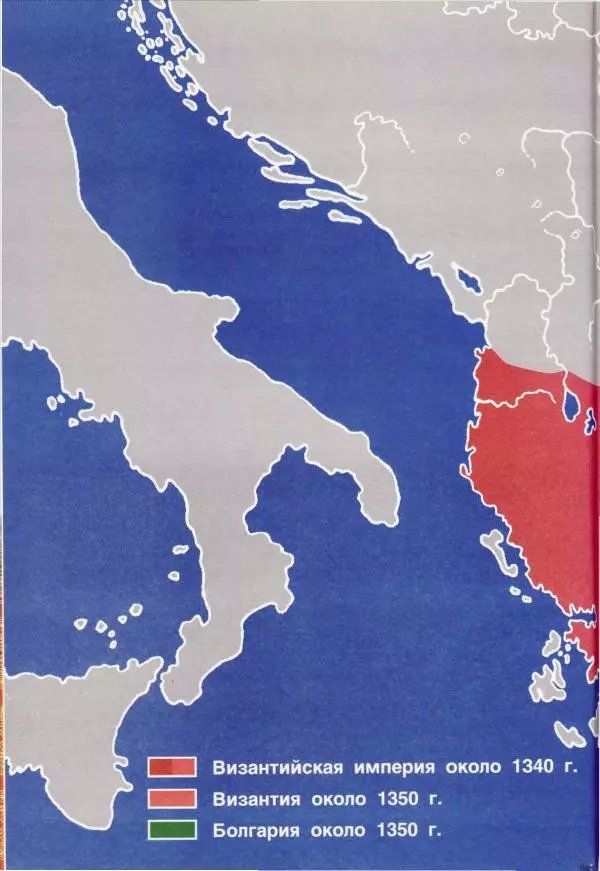 Владимир Шиканов - Византия. Орел и лев. Болгаро-византийские войны VII-XIV вв. - Страница № 159