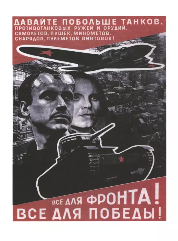  Сборник - Сталин. Эпоха свершений и побед - Страница № 116