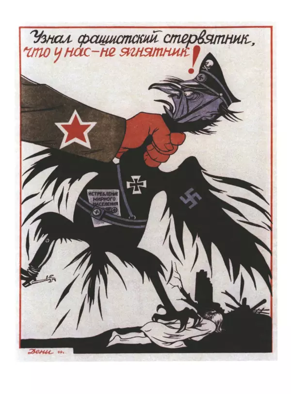  Сборник - Сталин. Эпоха свершений и побед - Страница № 134